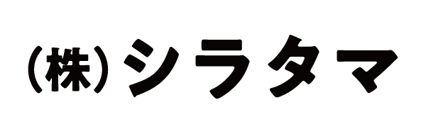 株式会社シラタマ